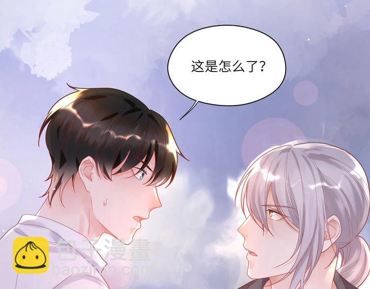 第23话 对男人没兴趣？????(1/2)-第24话