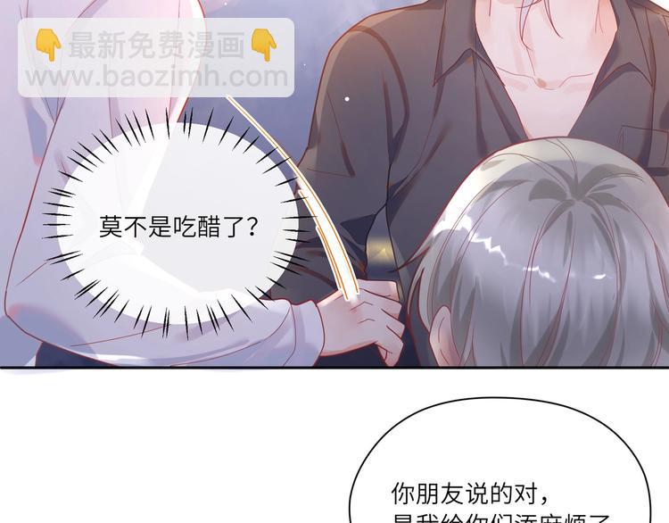 第23话 对男人没兴趣？????(1/2)-第24话