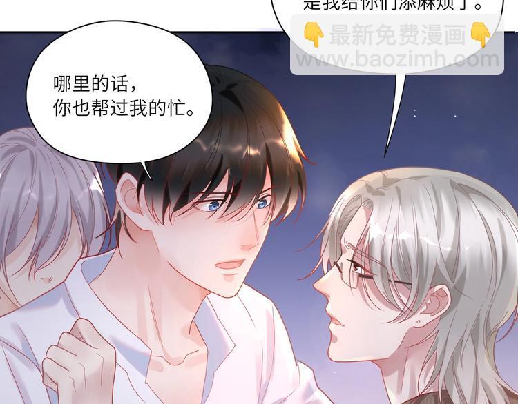 第23话 对男人没兴趣？????(1/2)-第24话