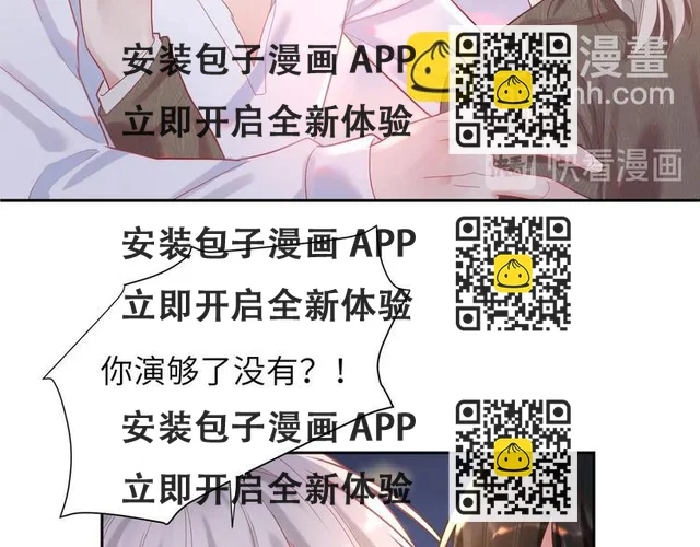 第23话 对男人没兴趣？????(1/2)-第24话