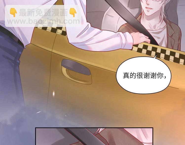 第23话 对男人没兴趣？????(1/2)-第24话