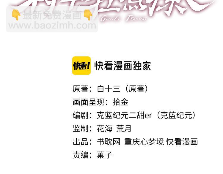 第23话 对男人没兴趣？????(1/2)-第24话