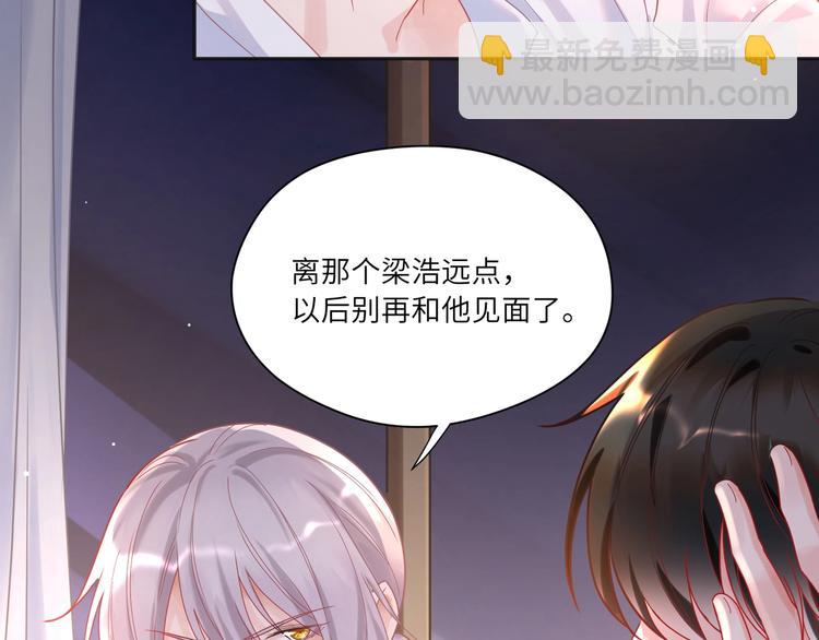 第23话 对男人没兴趣？????(1/2)-第24话