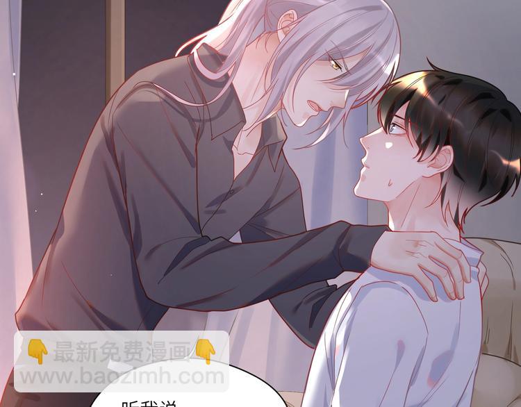 第23话 对男人没兴趣？????(1/2)-第24话