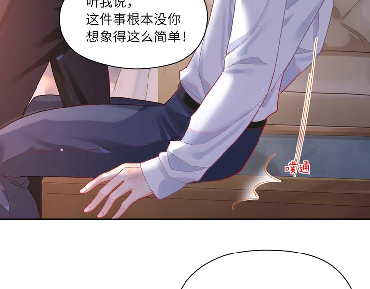 第23话 对男人没兴趣？????(1/2)-第24话