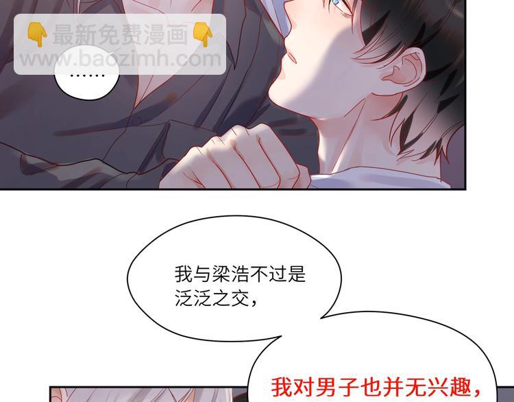 第23话 对男人没兴趣？????(1/2)-第24话