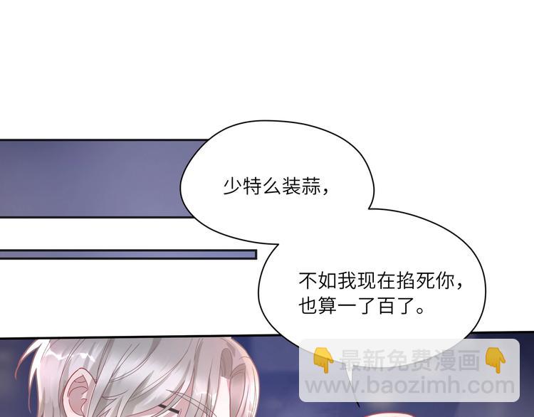 第23话 对男人没兴趣？????(1/2)-第24话