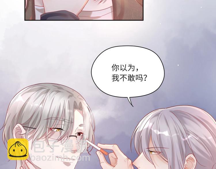 第23话 对男人没兴趣？????(1/2)-第24话