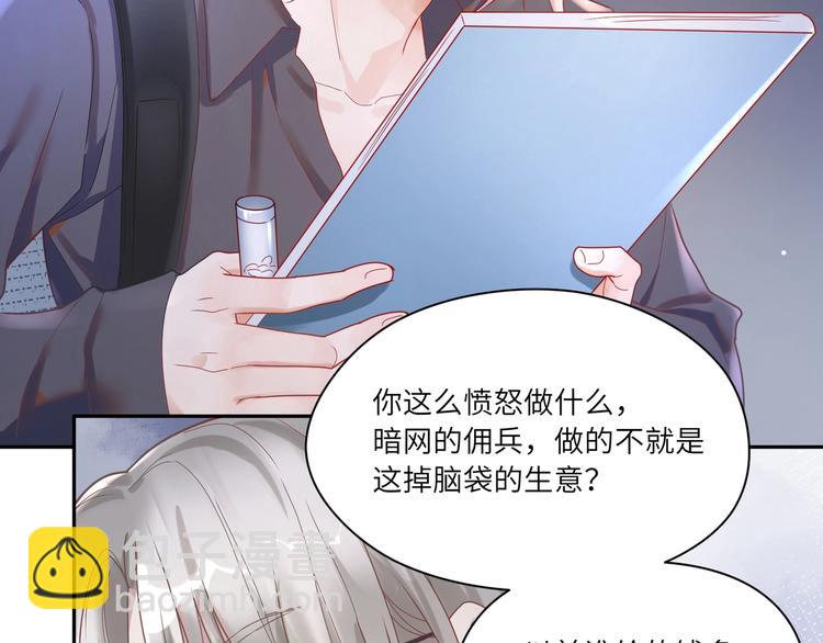 第25话 默哥我会温柔的????(1/3)-第26话