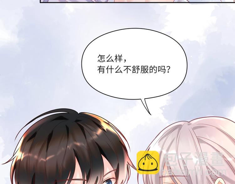 第25话 默哥我会温柔的????(1/3)-第26话