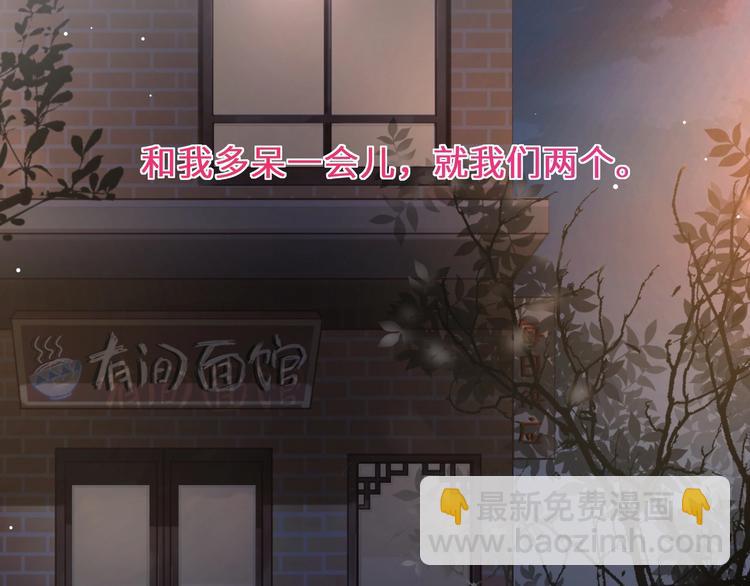 第25话 默哥我会温柔的????(1/3)-第26话