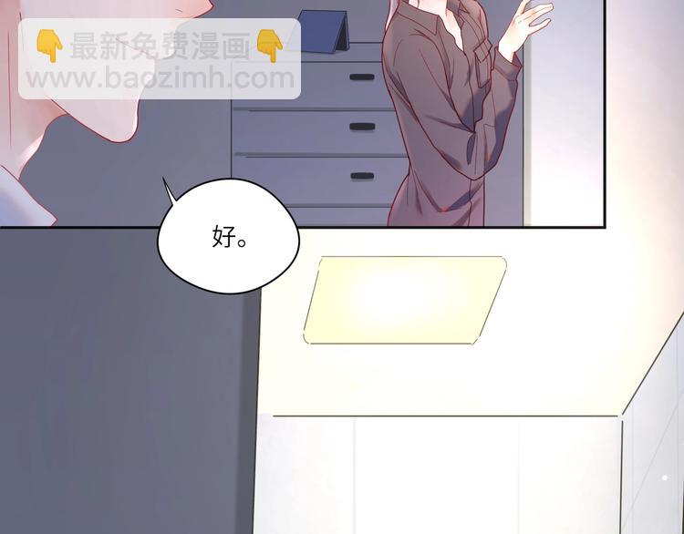 第25话 默哥我会温柔的????(1/3)-第26话