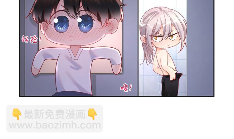 第25话 默哥我会温柔的????(1/3)-第26话