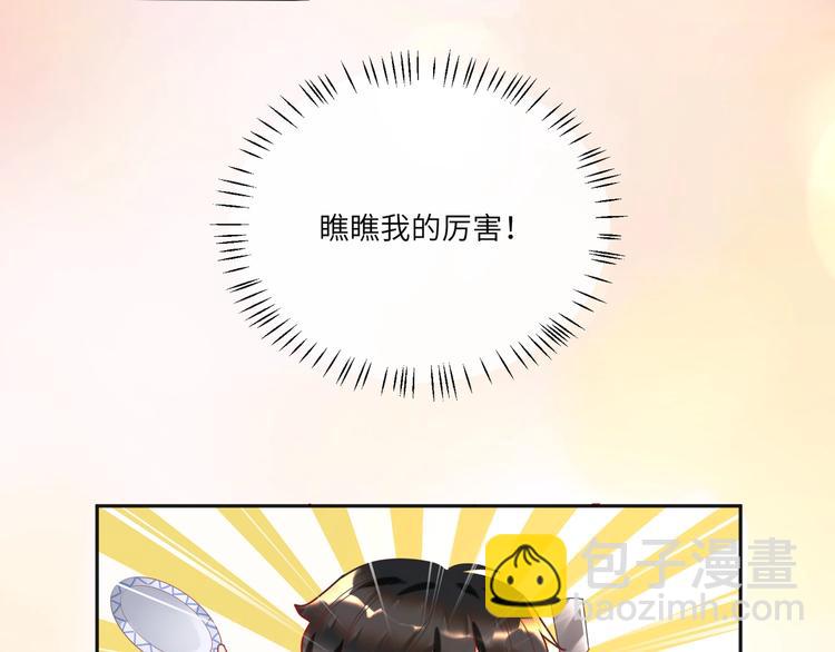 第25话 默哥我会温柔的????(1/3)-第26话