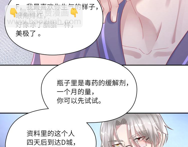 第25话 默哥我会温柔的????(1/3)-第26话