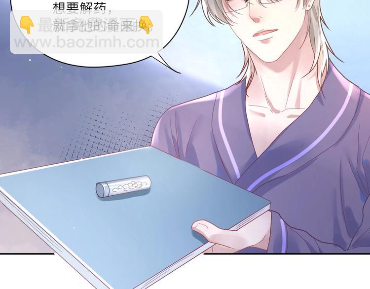 第25话 默哥我会温柔的????(1/3)-第26话