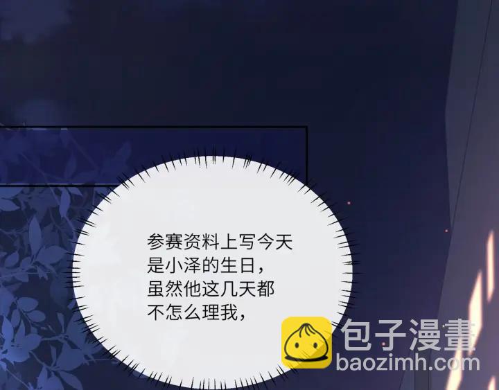 第29话 送&ldquo;礼&rdquo;上门❤️(1/2)-第30话