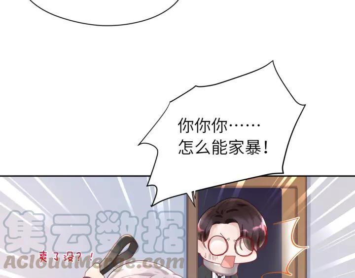 第31话 你的嘴唇怎么回事????(1/2)-第32话