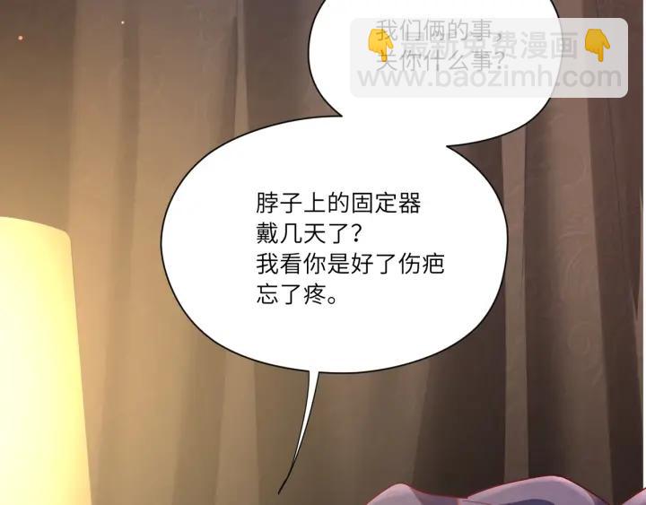 第31话 你的嘴唇怎么回事????(1/2)-第32话