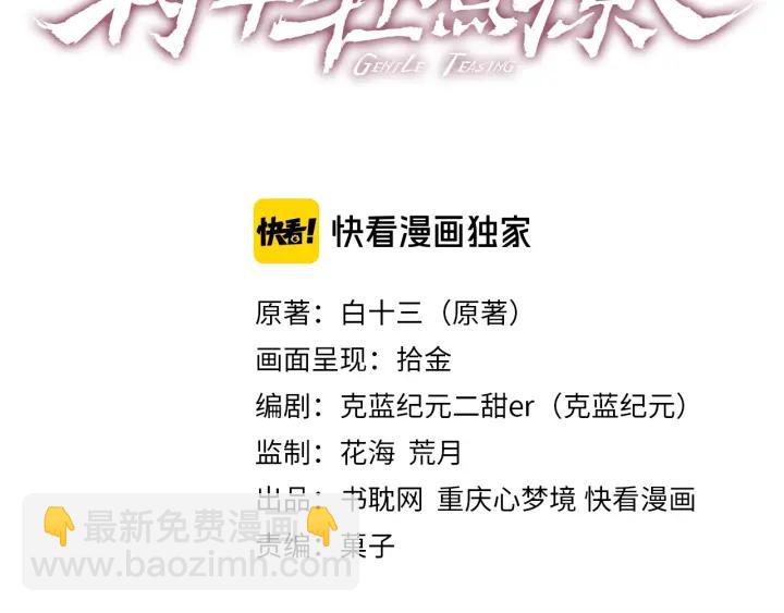 第31话 你的嘴唇怎么回事????(1/2)-第32话