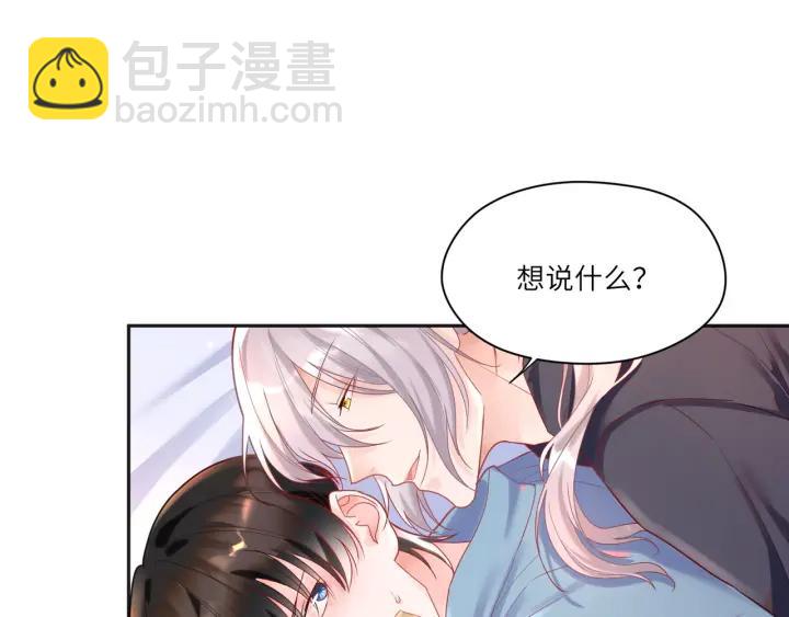 第31话 你的嘴唇怎么回事????(1/2)-第32话