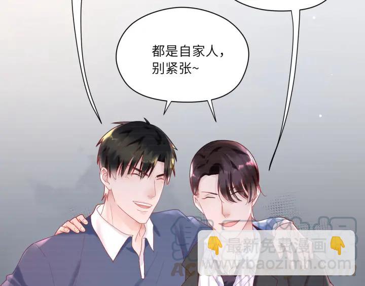 第33话 喝醉小鬼狂撒娇????(1/2)-第34话