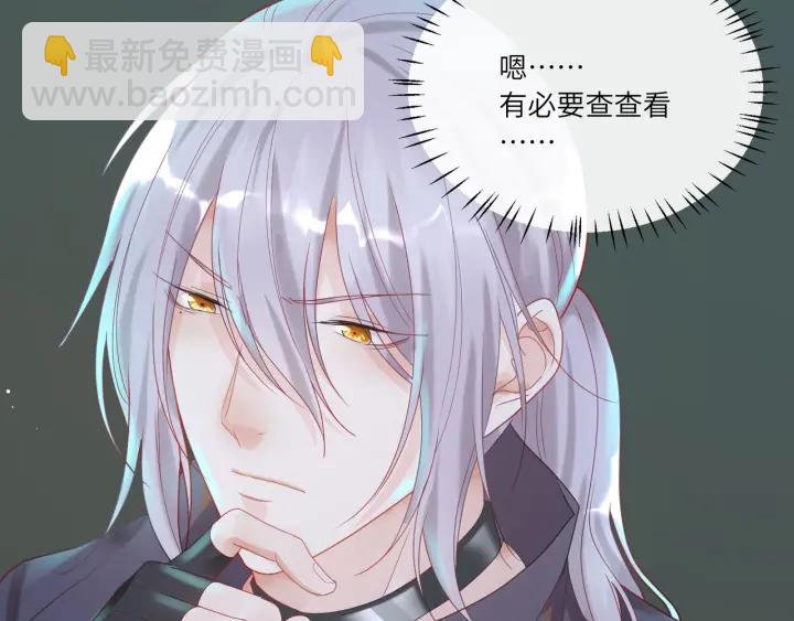 第37话 愿为他放弃自由????(1/2)-第38话