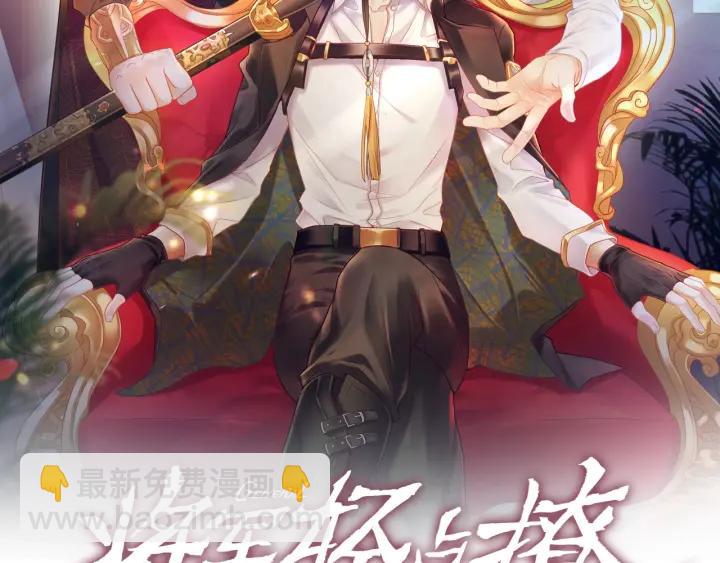 第37话 愿为他放弃自由????(1/2)-第38话