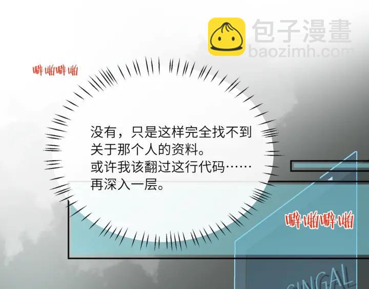 第37话 愿为他放弃自由????(1/2)-第38话