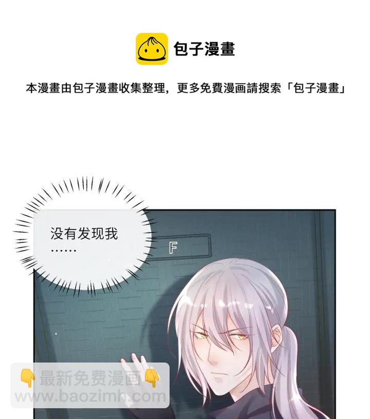 第37话 愿为他放弃自由????(1/2)-第38话