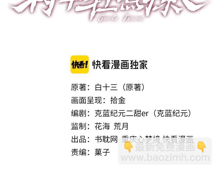 第37话 愿为他放弃自由????(1/2)-第38话