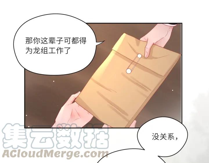 第37话 愿为他放弃自由????(1/2)-第38话