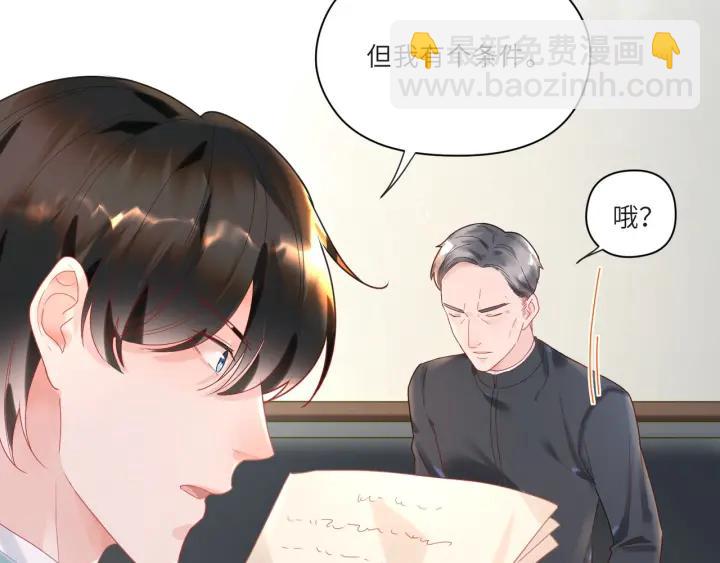 第37话 愿为他放弃自由????(1/2)-第38话