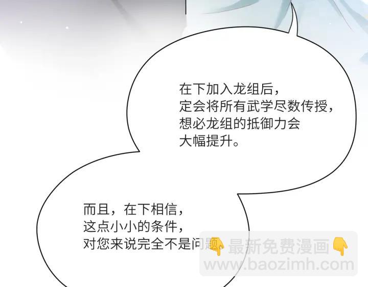 第37话 愿为他放弃自由????(1/2)-第38话