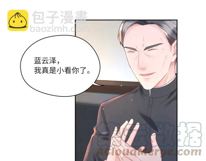 第37话 愿为他放弃自由????(1/2)-第38话