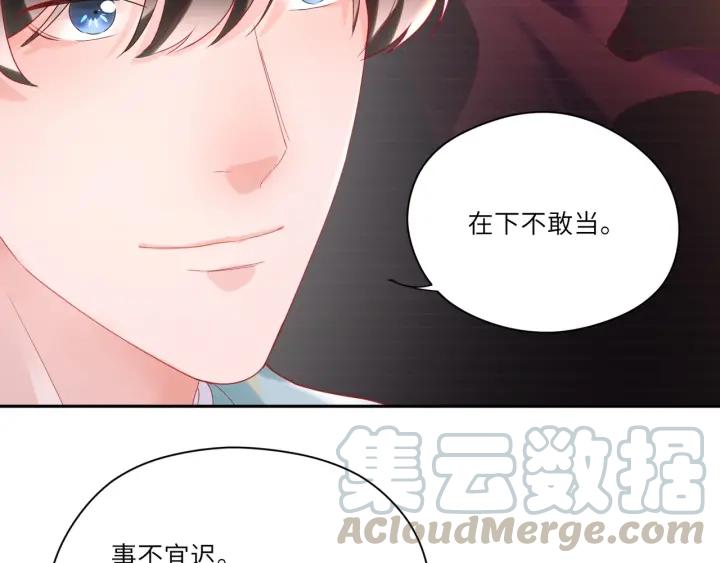 第37话 愿为他放弃自由????(1/2)-第38话