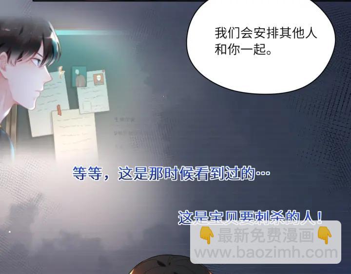 第37话 愿为他放弃自由????(1/2)-第38话