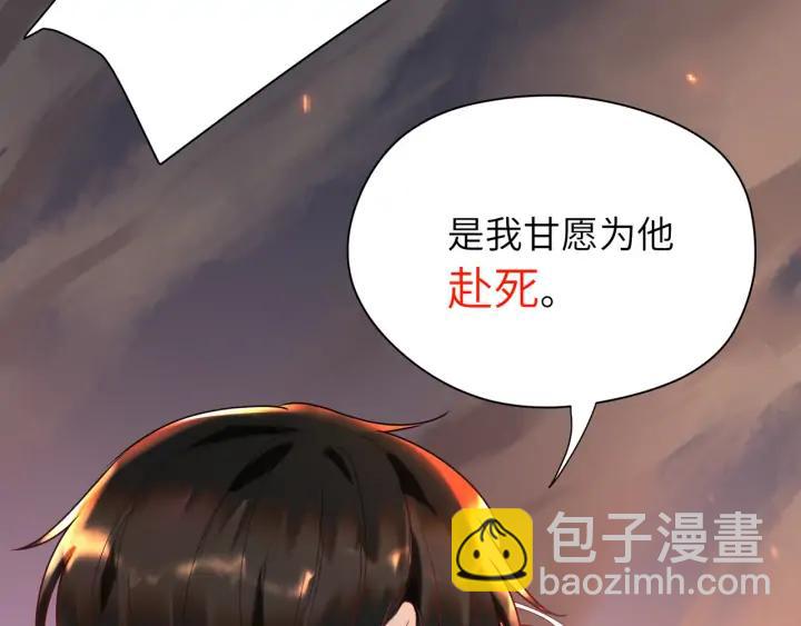 第41话 我不要你死啊！????(1/2)-第42话