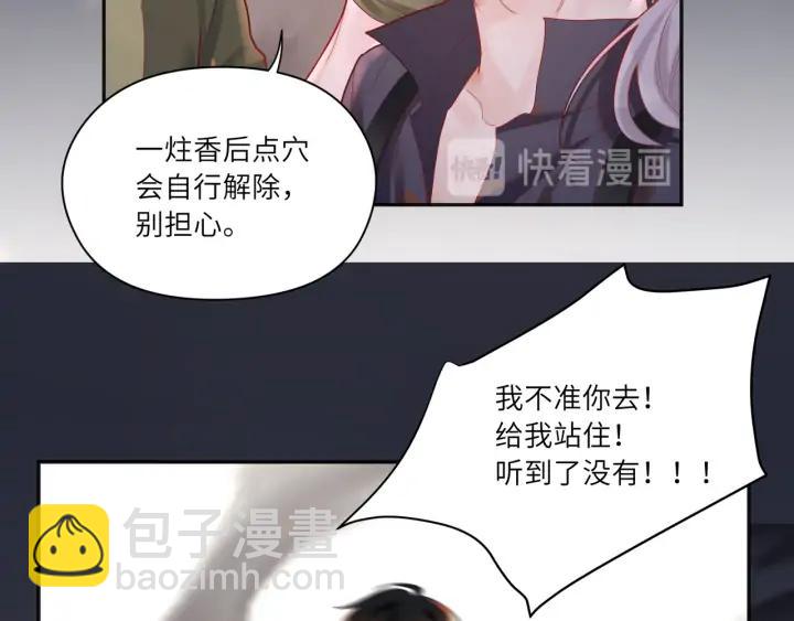 第41话 我不要你死啊！????(1/2)-第42话