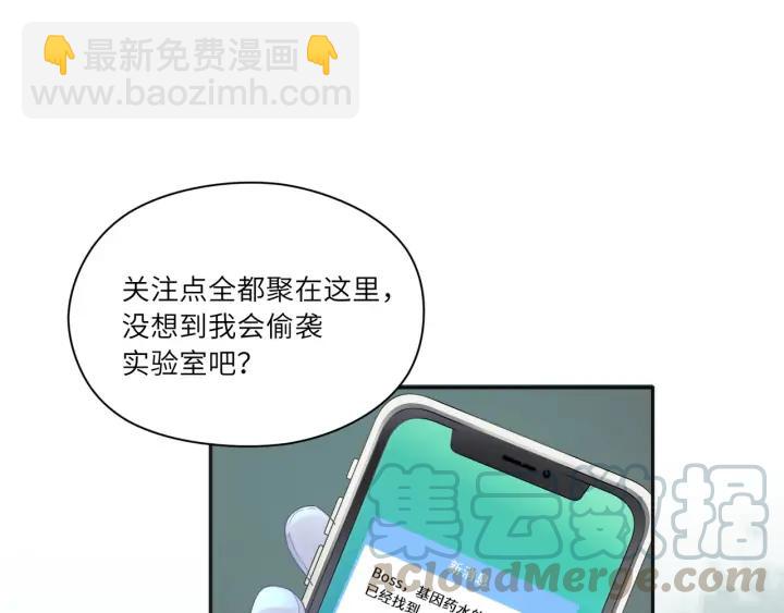 第41话 我不要你死啊！????(1/2)-第42话