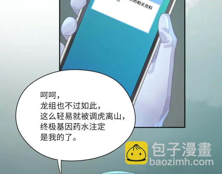 第41话 我不要你死啊！????(1/2)-第42话