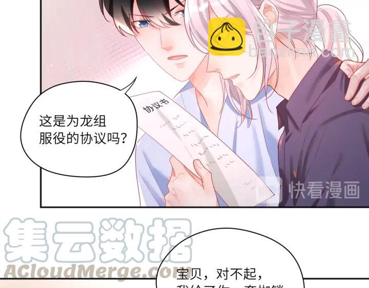 第43话 接着做没做完的事????(1/2)-第44话