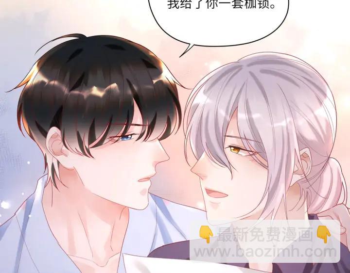 第43话 接着做没做完的事????(1/2)-第44话