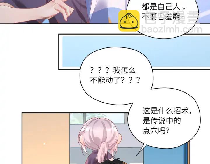 第43话 接着做没做完的事????(1/2)-第44话