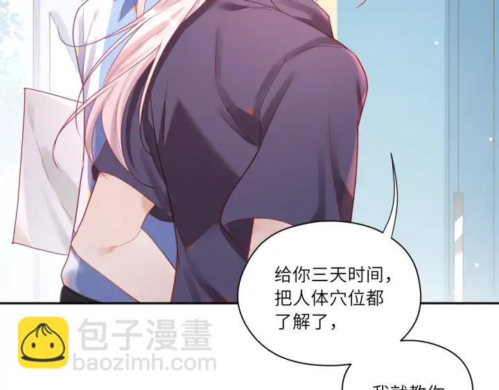 第43话 接着做没做完的事????(1/2)-第44话