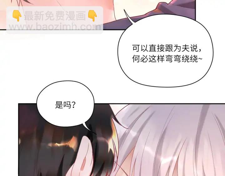 第43话 接着做没做完的事????(1/2)-第44话