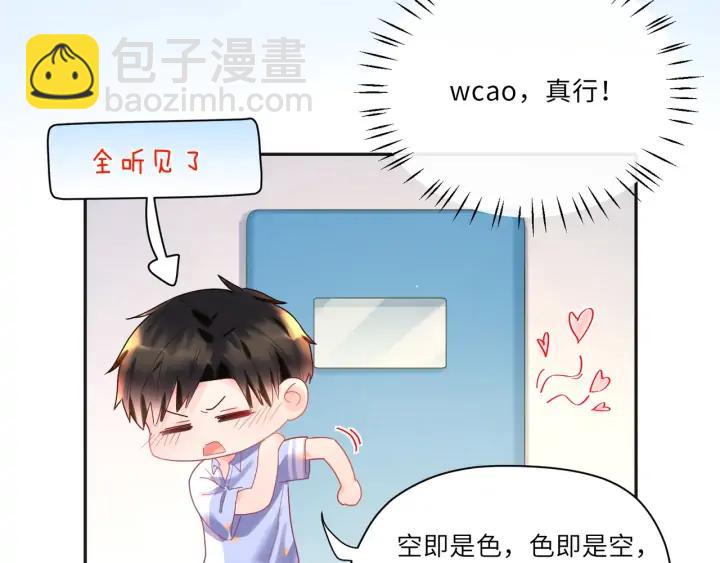 第43话 接着做没做完的事????(1/2)-第44话