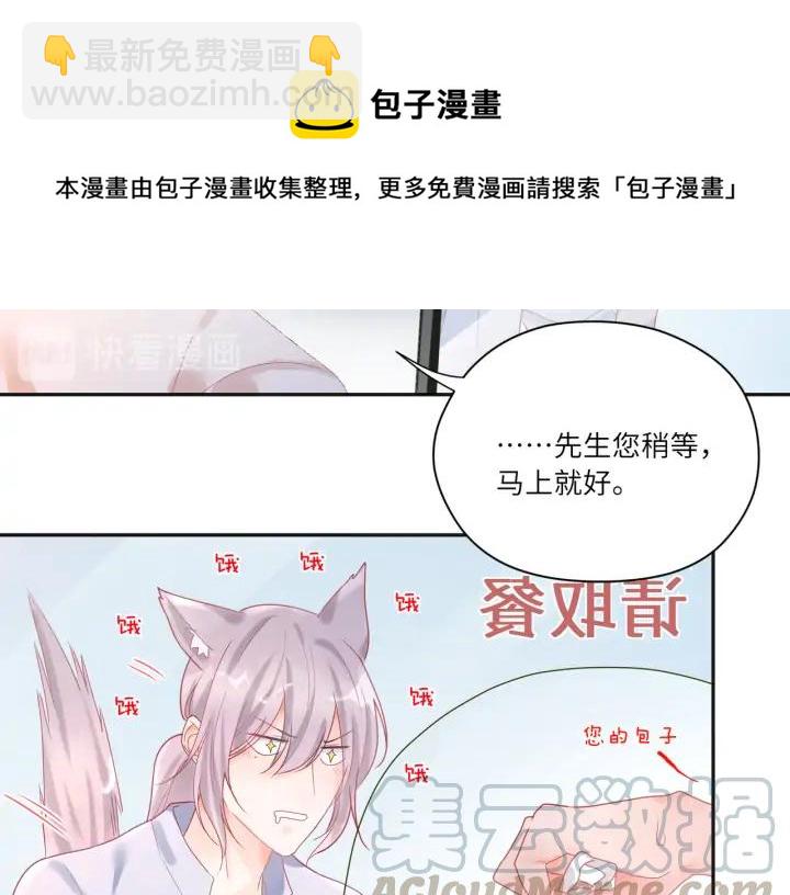 第45话 双人练功？????(1/2)-第46话