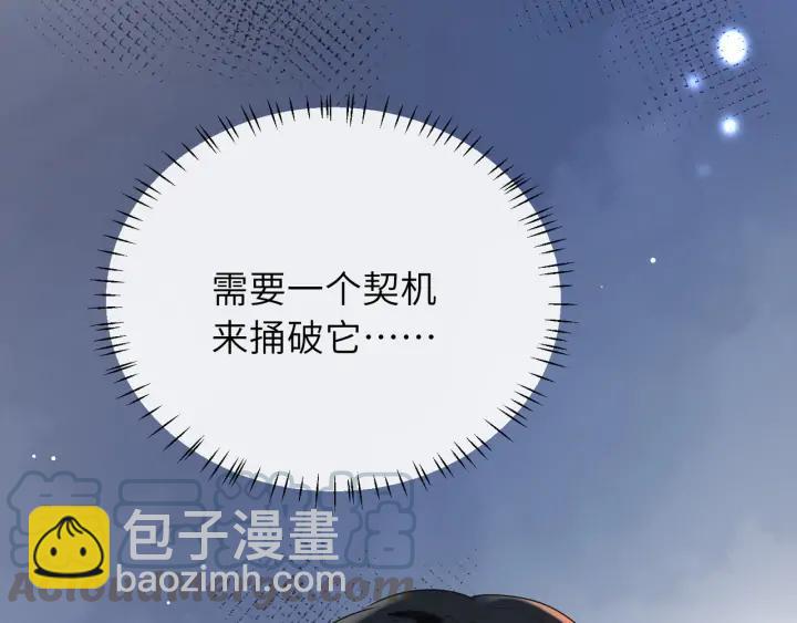 第45话 双人练功？????(1/2)-第46话