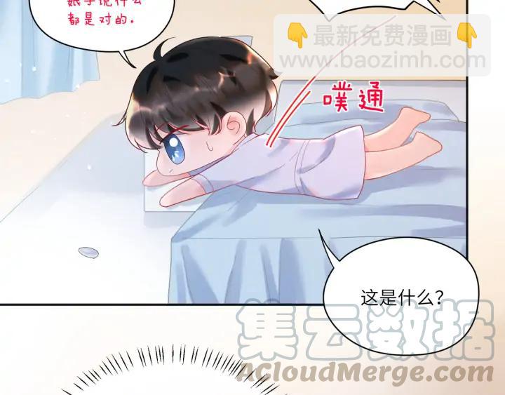 第45话 双人练功？????(1/2)-第46话